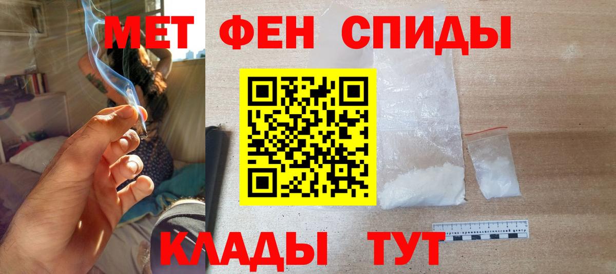 Амфетамин 98% Ефремов