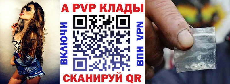 A-PVP Crystall  Ефремов 