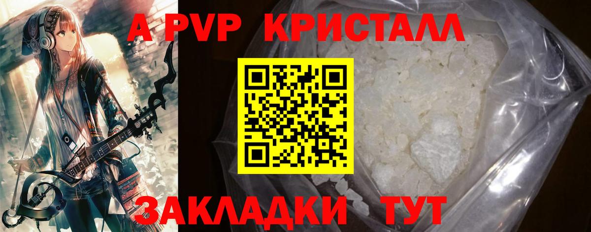 купить наркотики цена  Alpha PVP Crystall  APVP СК  Ефремов  Alfa_PVP крисы CK 