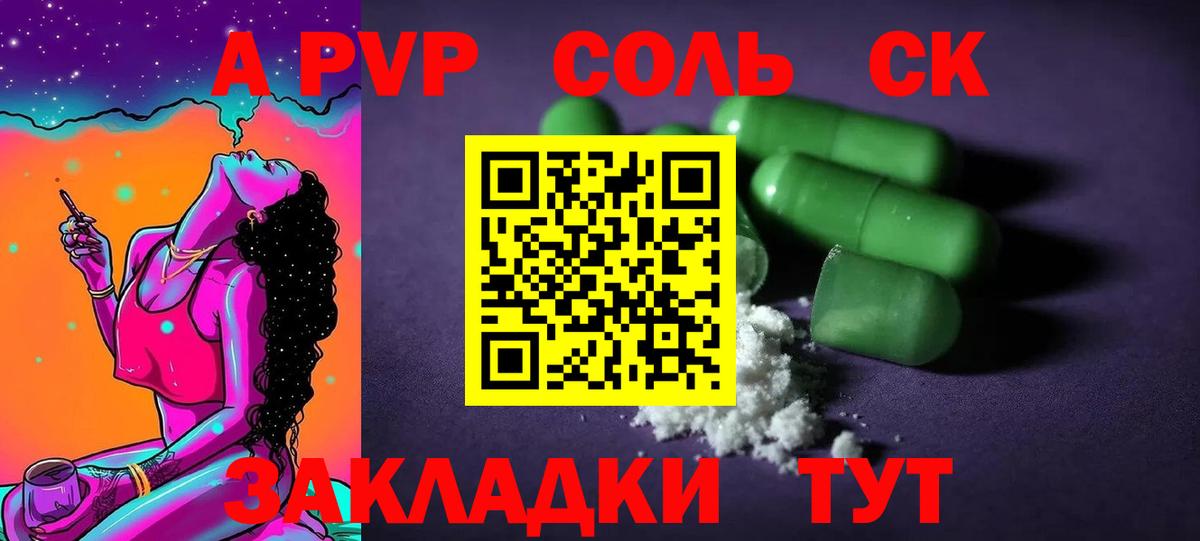APVP кристаллы  Вход с VPN  Альфа ПВП  Ефремов  A PVP Соль  APVP Соль 