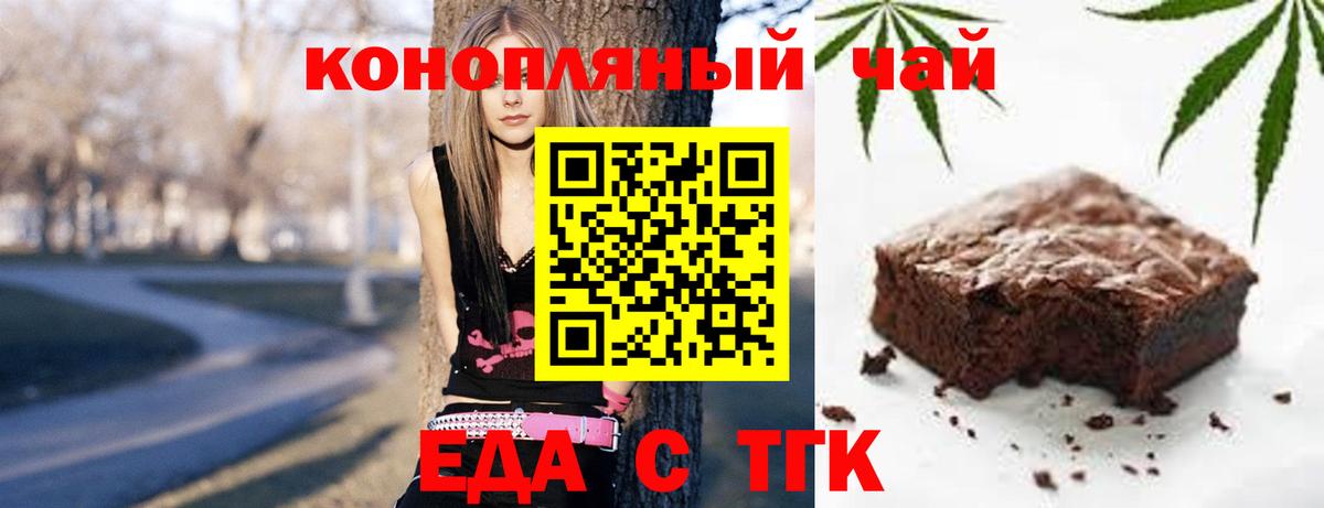 Canna-Cookies марихуана  Ефремов 