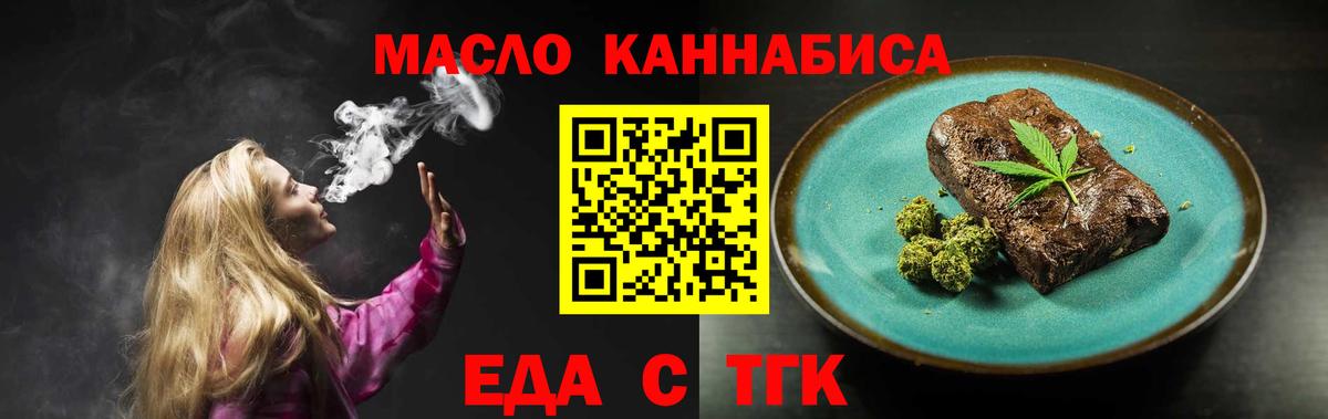 Ефремов  Печенье с ТГК марихуана  Вход с VPN 