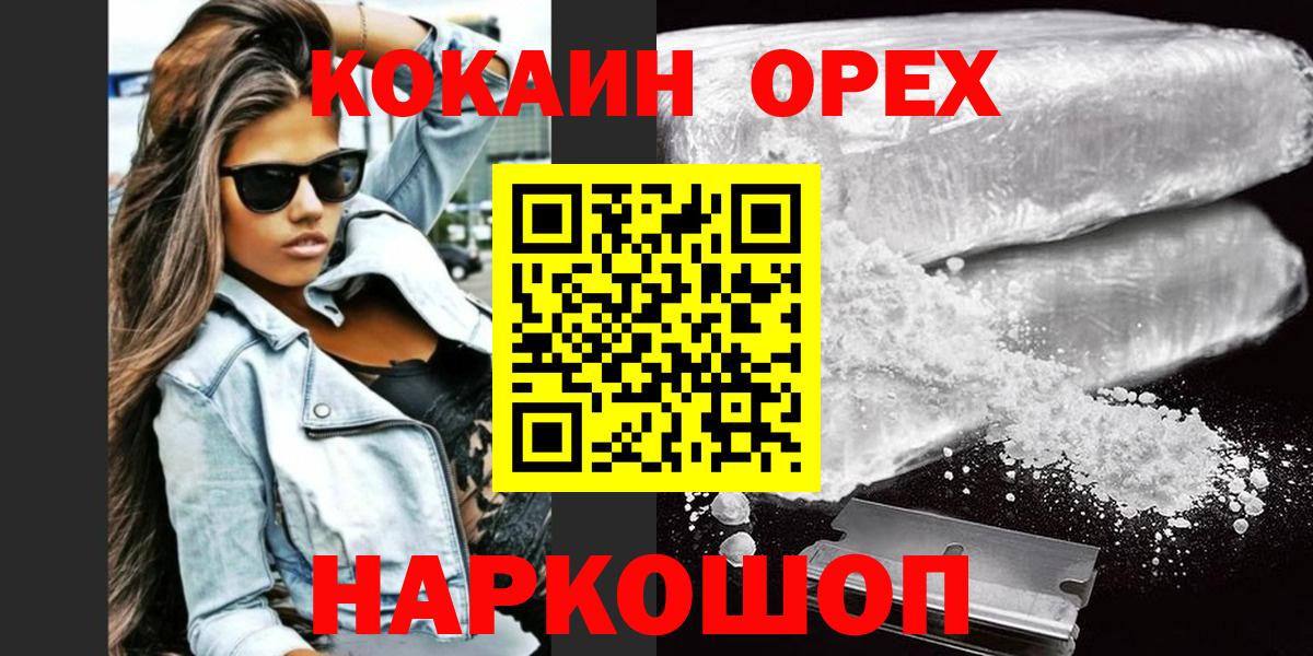 купить  сайты  Вход с VPN  Ефремов  Кокаин 97% 
