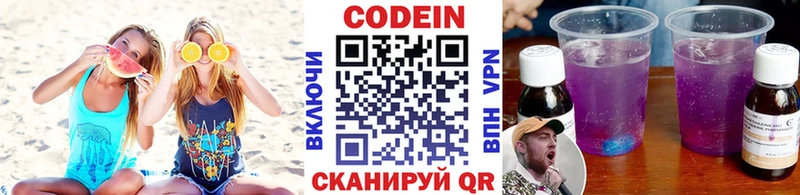 Кодеин Purple Drank  наркошоп  Ефремов 