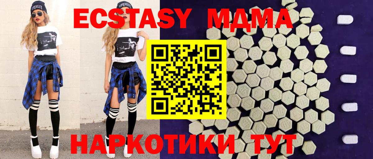 Ecstasy  Экстази диски  Ефремов  Вход с VPN  Ecstasy Дубай 