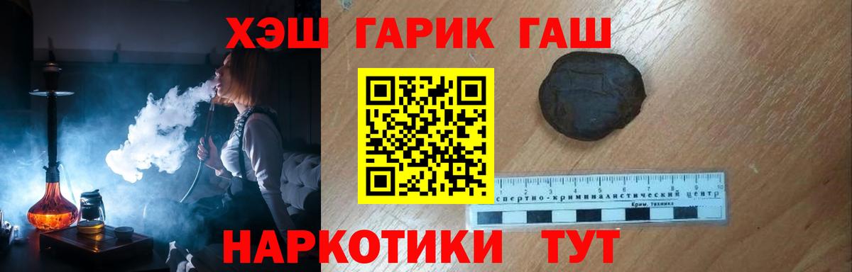 ГАШ VHQ  Ефремов  ГАШ ice o lator 