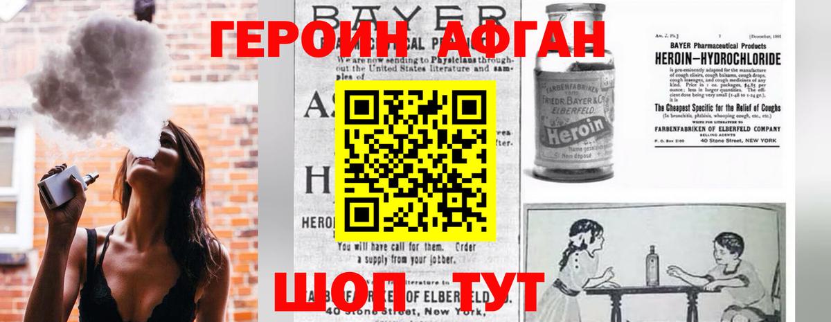 ГЕРОИН хмурый  Героин  Ефремов 