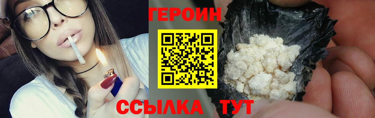 Героин афганец Ефремов