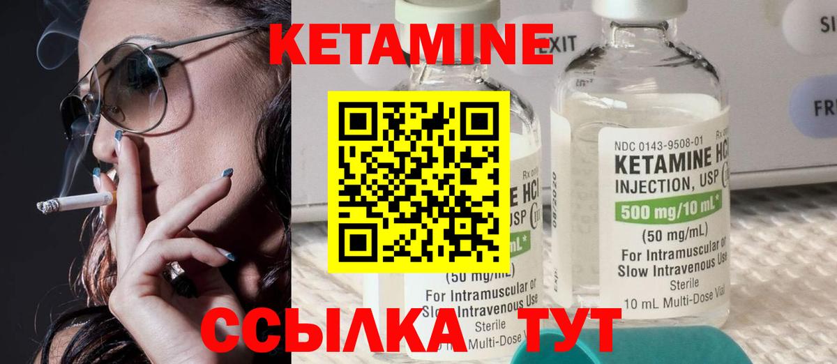 Кетамин ketamine Ефремов