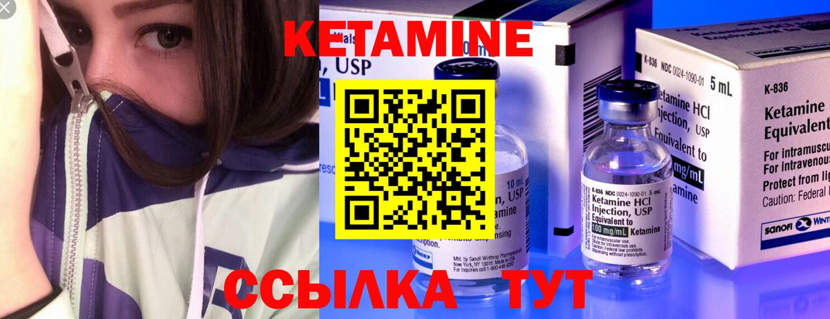 Кетамин ketamine  КЕТАМИН VHQ  Ефремов 