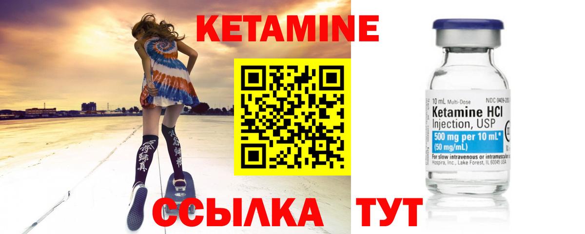 Кетамин ketamine  Вход с VPN  даркнет наркотические препараты  Ефремов 