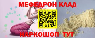 MESCALINE Балаково