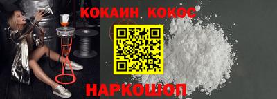 кокаин Волгодонск