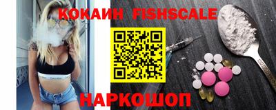 кокаин Волгодонск