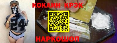 кокаин Волгодонск