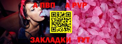 ALPHA PVP Волжск