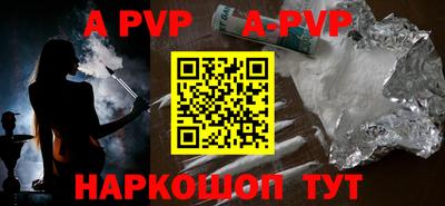 ALPHA PVP Волжск