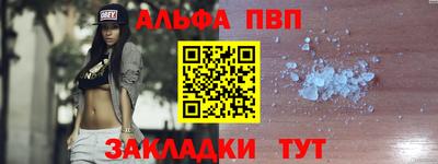 ALPHA PVP Волжск
