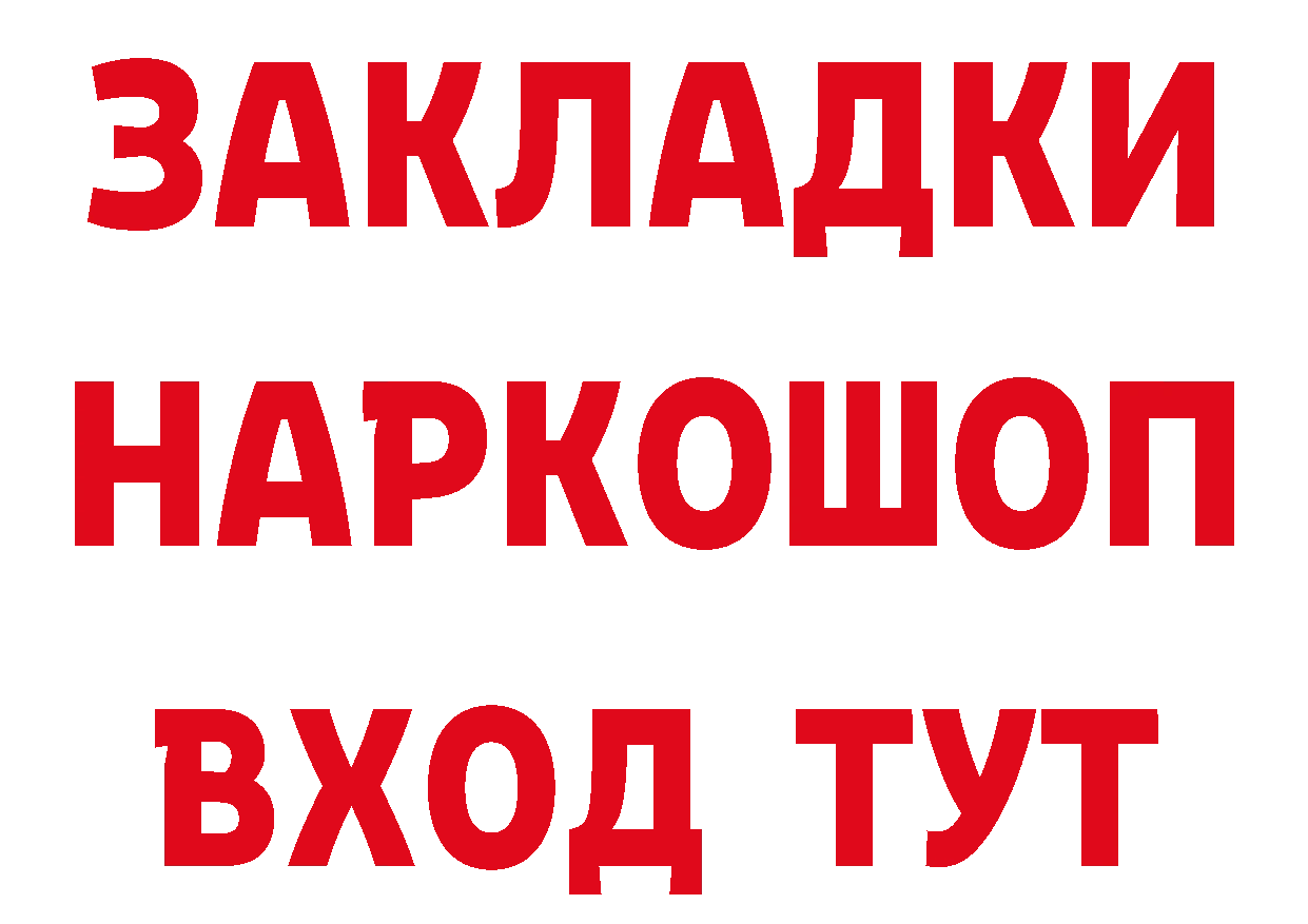 БУТИРАТ оксибутират как зайти это гидра Ефремов