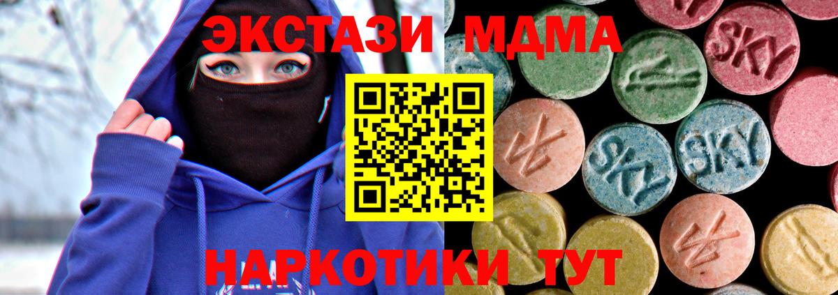 МДМА  МДМА VHQ  МДМА Molly  Вход с VPN  Ефремов 