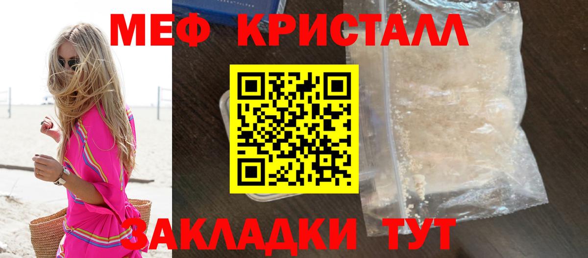 МЕФ  Ефремов