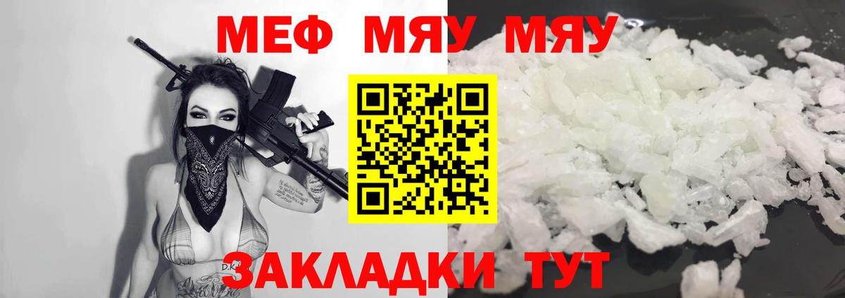 МЕФ  Меф кристаллы  Меф кристаллы  Вход с VPN  Ефремов 