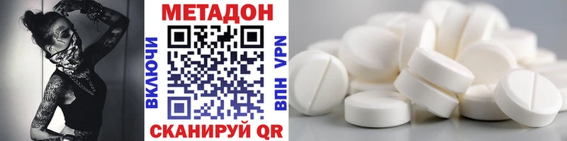 МЕТАДОН VHQ Ефремов