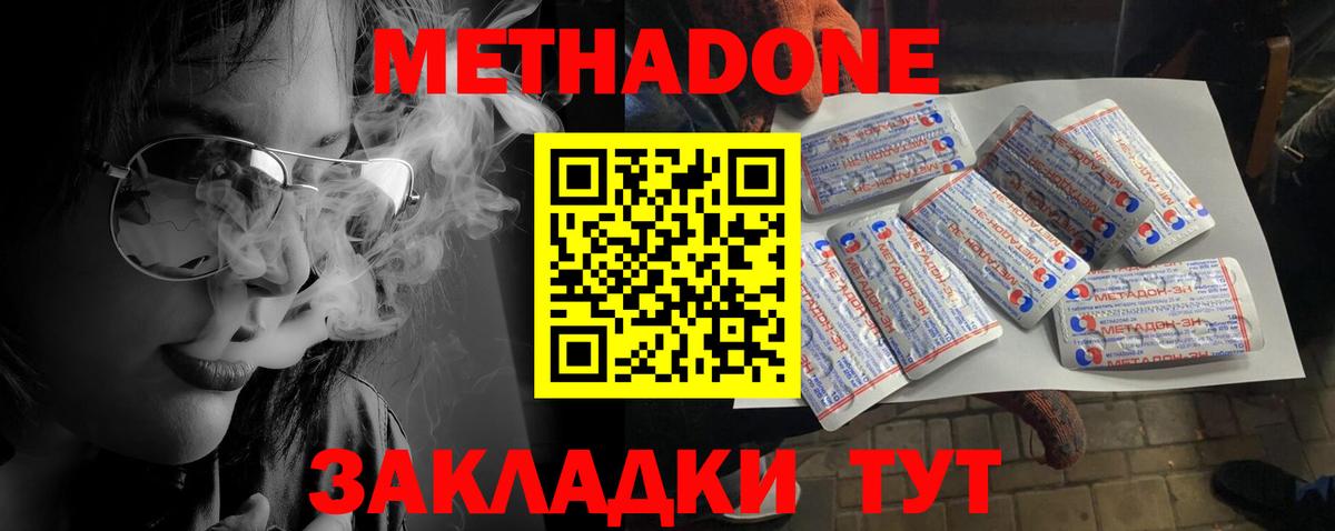 Ефремов  МЕТАДОН methadone  Вход с VPN  Метадон мёд 