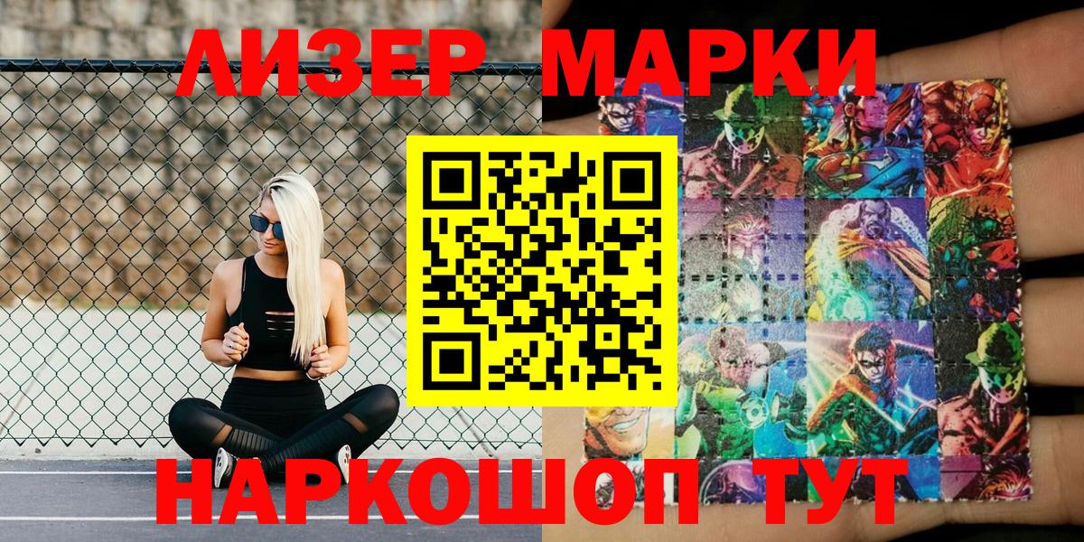 Наркотические марки  Марки 25I-NBOMe 1500мкг  Ефремов  Марки 25I-NBOMe 1500мкг 