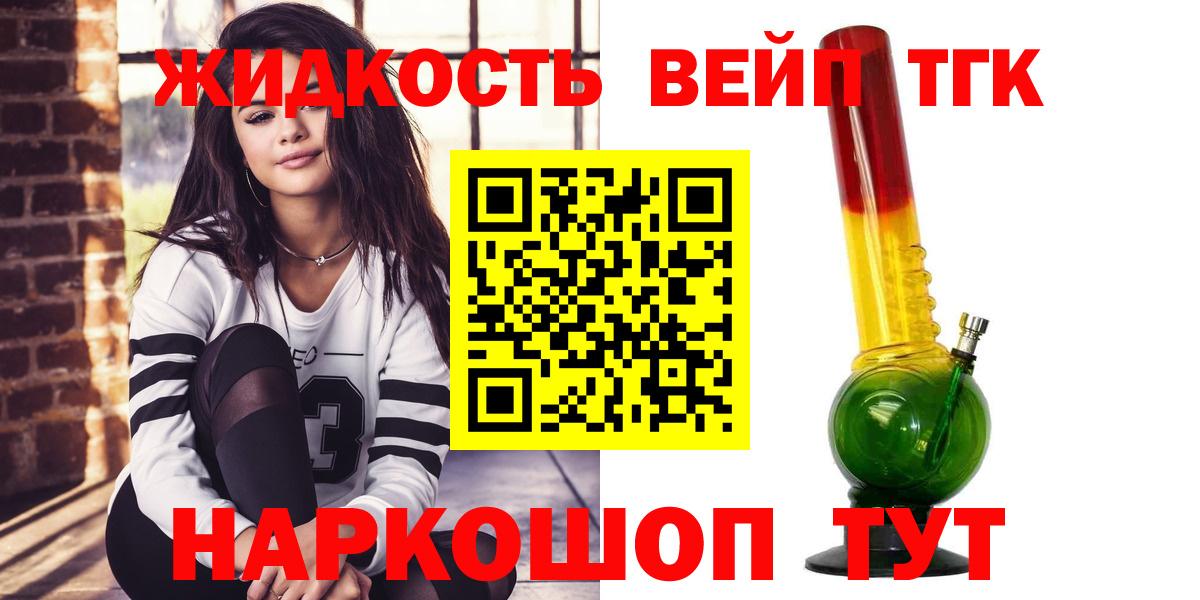 ТГК жижа  Ефремов  Дистиллят ТГК жижа 