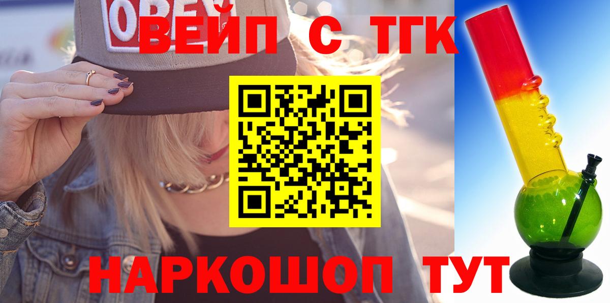 Дистиллят ТГК вейп с тгк Ефремов